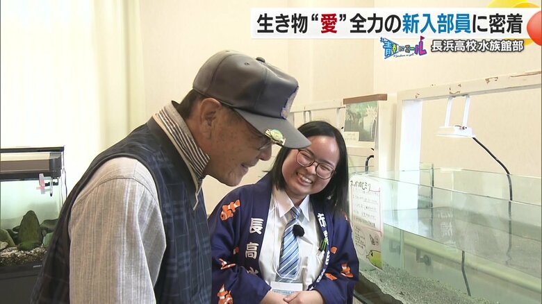 水族館部の存在は私を大きく変えてくれた