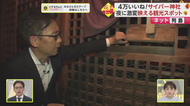 さい銭は、網の上部に設置されたフタをあけて入れる。さい銭泥棒対策だ