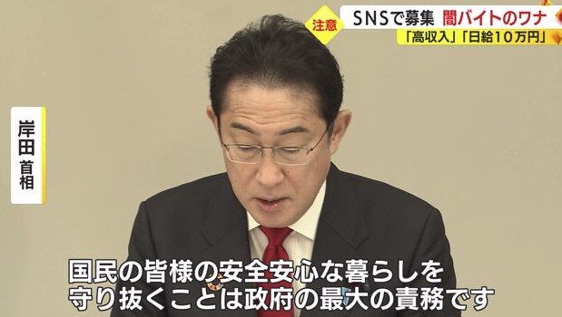 岸田首相