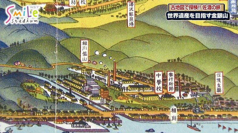 古地図で見る相川地区