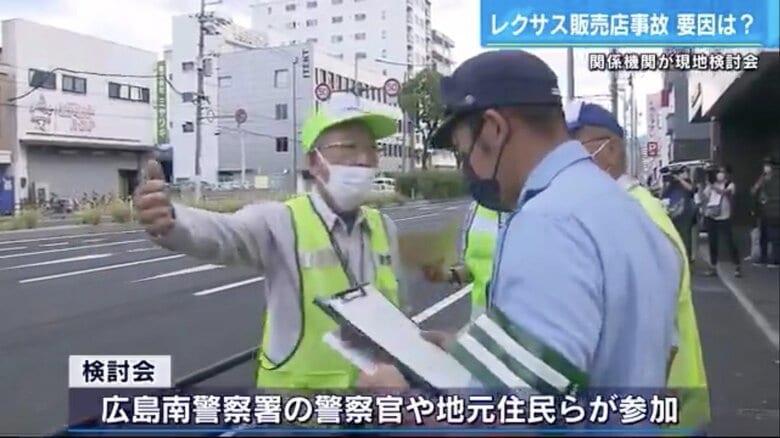 9月8日、事故があった交差点で開かれた検討会