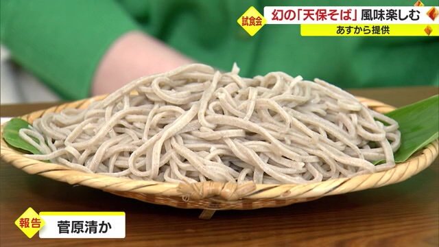ゆでたてのそば