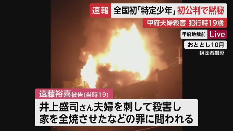 夫婦2人が殺害され、全焼した住宅（山梨・甲府市　2021年）