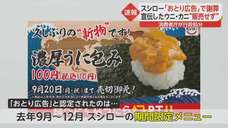 「濃厚うに包み」の広告