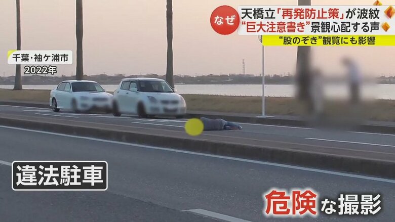 千葉フォルニアでも違法駐車が問題になって…
