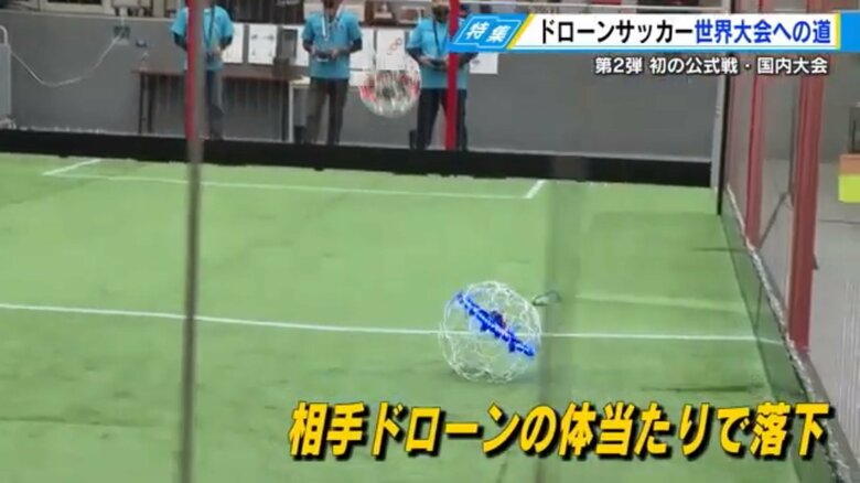 落とされところを、また体当たりで、転がされる