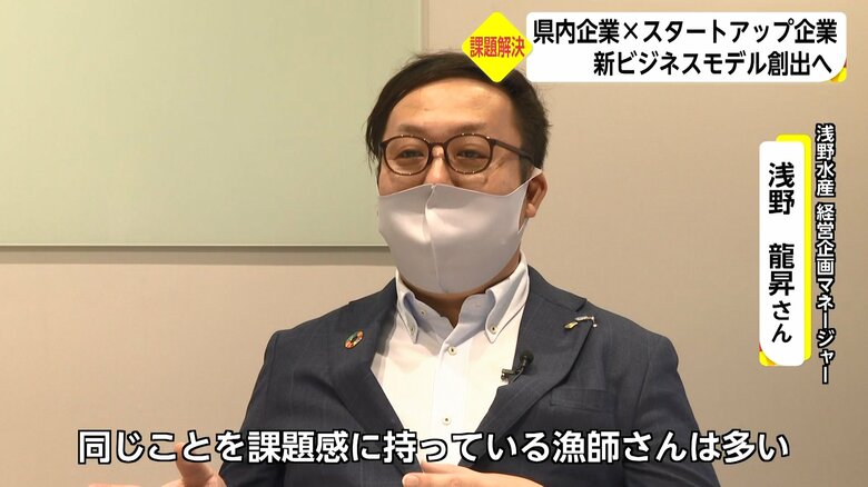 浅野水産 経営企画マネージャー・浅野龍昇さん
