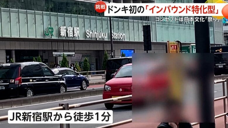 東京・新宿駅から歩いて約1分の場所にある「インバウンド特化型店舗」