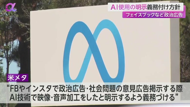 アメリカのIT大手「メタ」
