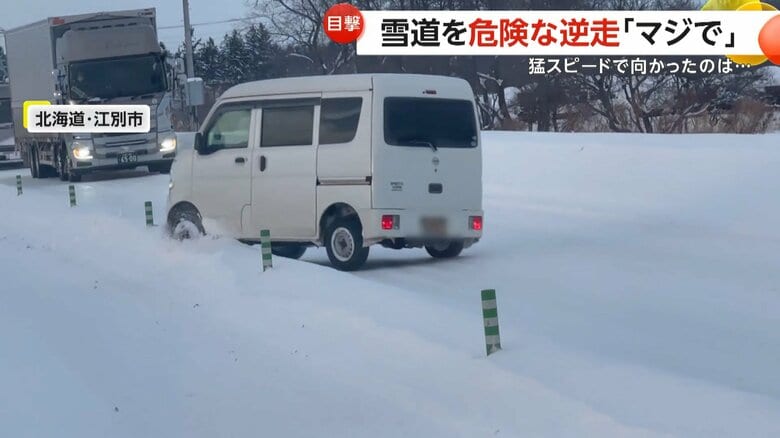 トラックと正面衝突しそうになった逆走車がポールの間を抜け正常な車線に戻る（9日、北海道・江別市）（2）