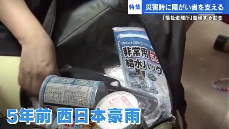 2018年の西日本豪雨をきっかけに常備する防災バッグ