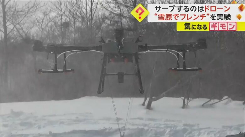 調理されたコース料理を250メートル離れたテーブルへ運ぶドローン