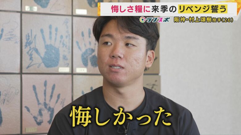 阪神タイガース・村上頌樹投手