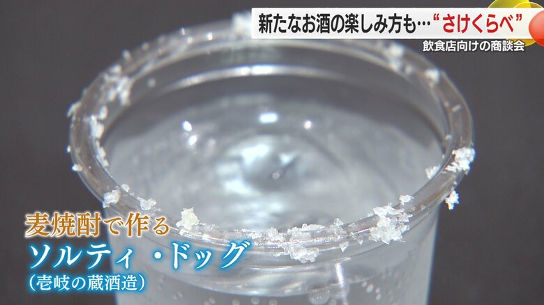 壱岐の海水からとった粗塩を使用　ゆずのオイルと果汁をブレンドした塩でさらに香り豊かに