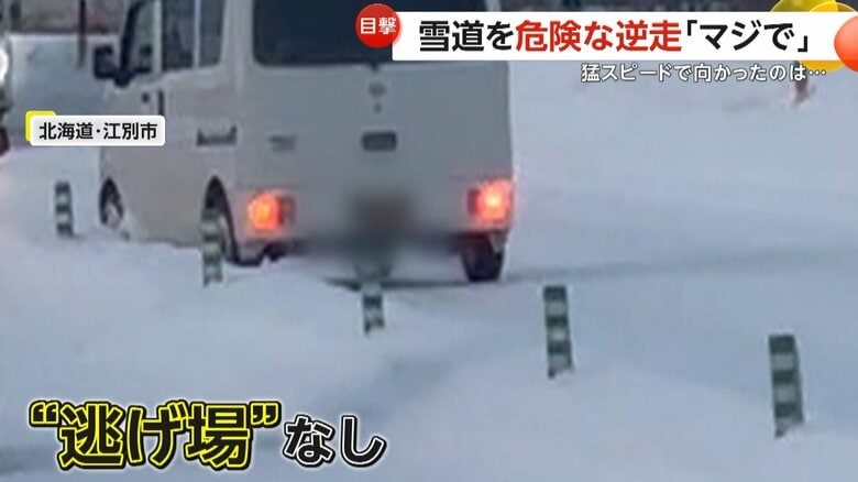 一面の雪の中、中央分離帯にはポールが並び“逃げ場”はなかった（@shogo_tv_）