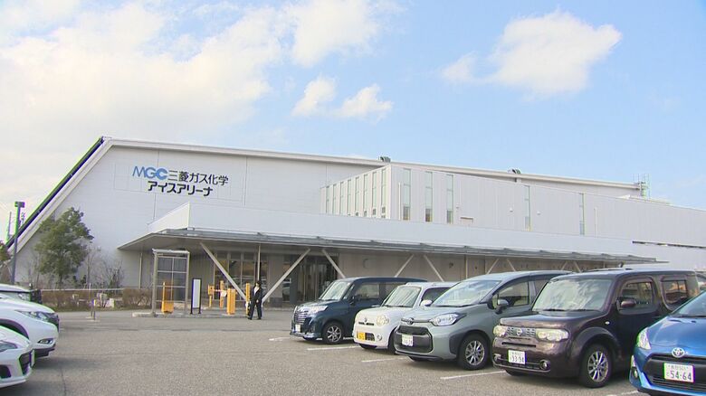 MGC三菱ガス化学アイスアリーナ