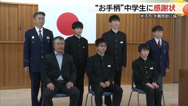 海に転落した高齢男性の救助を手伝った”お手柄”中学生に警察から感謝状贈呈（鳥取・米子市）