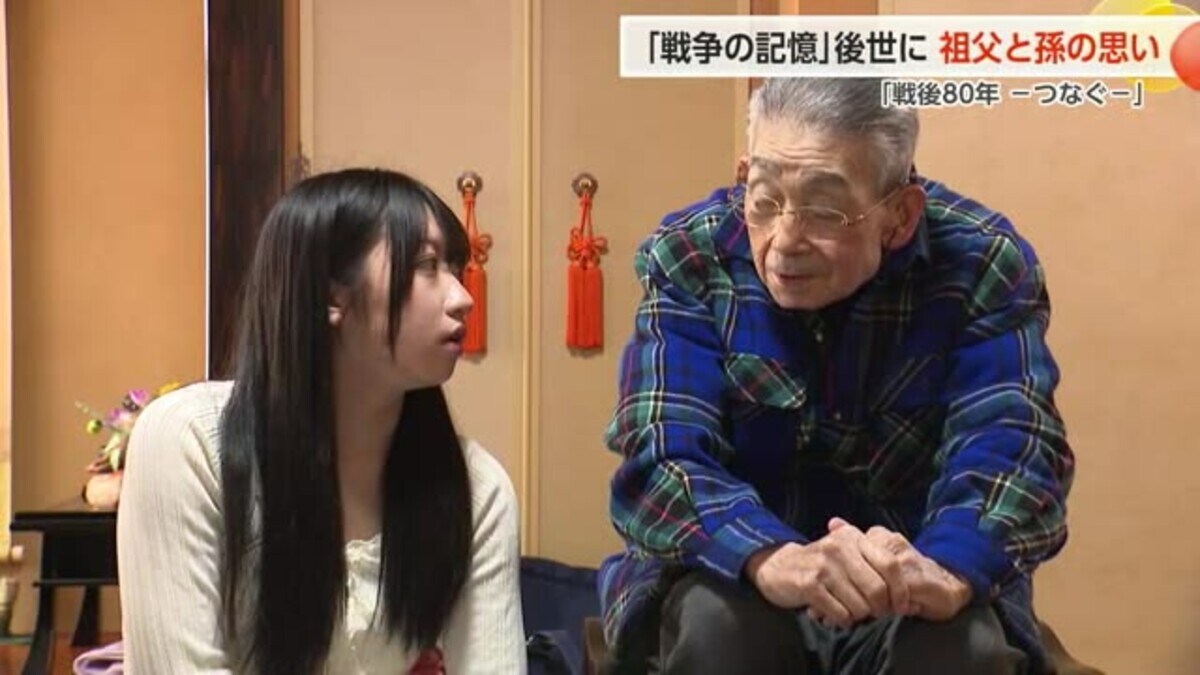 戦後80年「戦争の記憶」を次の時代へ “富山大空襲”を体験した男性と孫