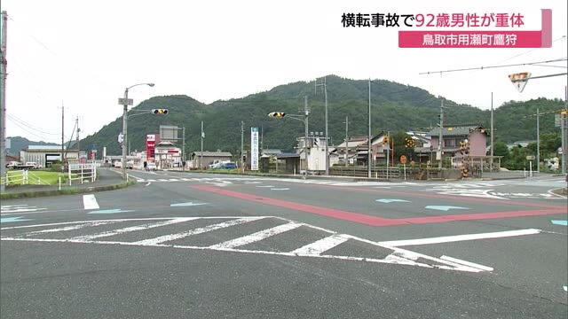 縁石に乗り上げ交差点で車が横転 運転していた９２歳男性が意識不明の重体 鳥取市