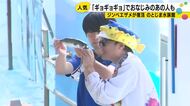 8カ月ぶりに帰ってきたジンベエザメ　さかなクンも登場した　のとじま水族館がシルバーウィークに沸いた
