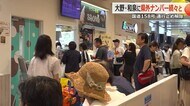 土砂崩れによる通行止めから4カ月　158号のう回路開通で大野に戻った“活気”　ドライバーからも喜びの声【福井】