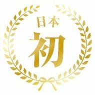 「物販スクール」に関する市場調査《“日本初”検証調査》　結果