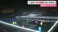 ロマンチックな夜を演出　松山城・二之丸史跡庭園で「光の庭園」紅葉や水辺をライトアップ【愛媛】