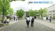 広島修道大学　県内初の「農学部」開設が正式決定　「多様な学びが可能、自分が好きなもの見つけて」