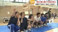 地元で働く魅力を知って！WAKU WAKU WORK　山形・川西町