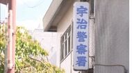 【速報】７８歳の男　９４歳男性に鎌で切り付け　殺人未遂容疑で逮捕　京都・宇治市