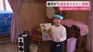 園児が交通安全かるたに挑戦　指導員手作りのかるたで楽しみながらルール学ぶ