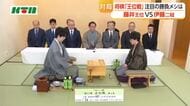 将棋「王位戦」注目の“勝負メシ”は