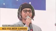 NESMITHさんも登場！『ＮＥＳ‐ＦＥＳ．ＢＥＥＲＧＡＲＤＥＮ』【熊本】