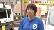 飲酒運転の撲滅を呼びかけ　アルコール・インターロックの車も紹介「いろんな人に気軽に知ってほしい」　福岡