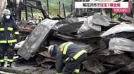 28日未明に住宅1棟全焼の火事・けが人なし　山形・尾花沢市