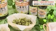 岩手県遠野産の新鮮なホップを手作業で投入　キリンビール仙台工場で「一番搾り」の仕込み式