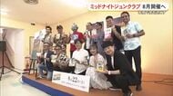 夜のジュンク堂で大型イベント　朝まで読書もエンタメも楽しめる