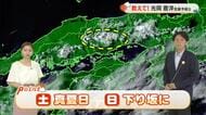 【光岡気象予報士のお天気解説】１３日（土）は「真夏日」１４日（日）は「下り坂に」【岡山・香川】