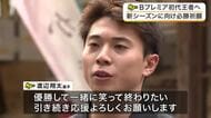 仙台８９ＥＲＳが新シーズン開幕を前に必勝祈願　Ｂプレミア初代王者目指し絵馬にしたためる「優勝」の文字