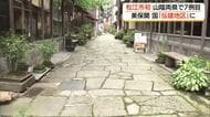 松江市「美保関地区」を国の伝統的建造物群保存地区に選定　山陰両県で7例目