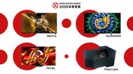 TCL、テレビ3モデルとスマートプロジェクターが「2026年度グッドデザイン賞」を受賞