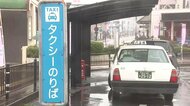 タクシー運賃…岩手県全域で改定へ　 東北運輸局　旧Ｂ地区も「値上げ必要」　