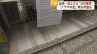 ナフサ不足でシンナー消えた…ホームセンターで500品超が値上げや欠品【佐賀県】