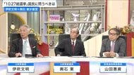 “党内野党”から総理総裁になった石破茂氏が直面する困難…“論功行賞”内閣の先行きを展望する