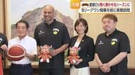 愛媛の“海賊”新たな船出へ！バイクスが「Ｂリーグワン」開幕前に誓い「昨季以上に沸かす」【愛媛】