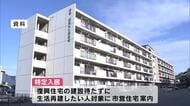 196棟が被災“佐賀関火災”　既存の市営住宅への入居「特定入居」の申し込み　6世帯が応募　大分