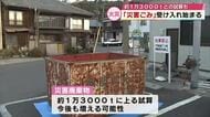 粗大ごみなど「災害ごみ」の受け入れ始まる　災害廃棄物は約1万3000トンに上る試算　大分市大規模火災