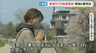 「川下り」シーズン到来　安全対策は　2人死亡の保津川下り転覆事故から1週間…いかだ下り観光を取材【京都発】