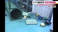 「考え方を変えなければならない」福島市で4人襲った居座り熊　カギを開けて逃走　周辺では目撃情報も