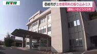  長崎県壱岐市が土地使用料で595件の振り込みミス